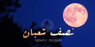 Amalan apa saja yang dianjurkan para ulama pada malam nisfu Sya’ban? Berikut ini amalannya :