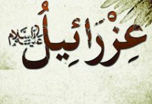 Asal usul Malaikat Izrail ditunjuk sebagai pencabut nyawa
