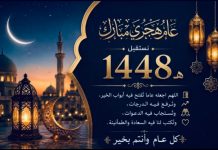 Pergantian Tahun Hijriah: Momen introspeksi diri dan memohon keberkahan hidup