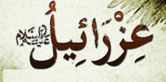 Asal usul Malaikat Izrail ditunjuk sebagai pencabut nyawa